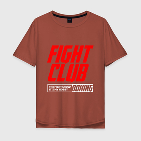 Мужская футболка хлопок Oversize с принтом Fight club boxing в Новосибирске, 100% хлопок | свободный крой, круглый ворот, “спинка” длиннее передней части | Тематика изображения на принте: 