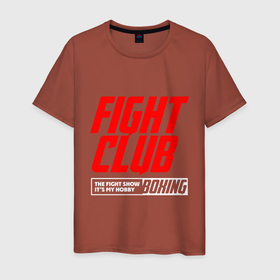 Мужская футболка хлопок с принтом Fight club boxing в Белгороде, 100% хлопок | прямой крой, круглый вырез горловины, длина до линии бедер, слегка спущенное плечо. | Тематика изображения на принте: 