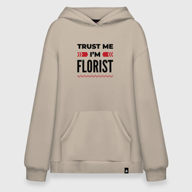 Худи SuperOversize хлопок с принтом Trust me   Im florist в Новосибирске, 70% хлопок, 30% полиэстер, мягкий начес внутри | карман-кенгуру, эластичная резинка на манжетах и по нижней кромке, двухслойный капюшон
 | 