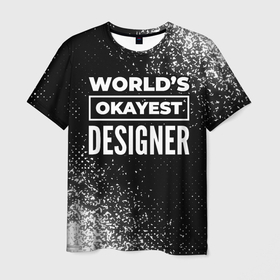 Мужская футболка 3D с принтом Worlds okayest designer   dark , 100% полиэфир | прямой крой, круглый вырез горловины, длина до линии бедер | 