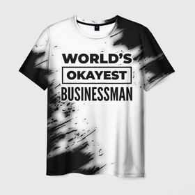 Мужская футболка 3D с принтом Worlds okayest businessman   white , 100% полиэфир | прямой крой, круглый вырез горловины, длина до линии бедер | 