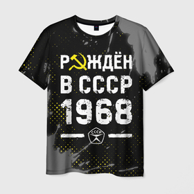 Мужская футболка 3D с принтом Рождён в СССР в 1968 году на темном фоне в Курске, 100% полиэфир | прямой крой, круглый вырез горловины, длина до линии бедер | 
