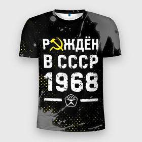 Мужская футболка 3D Slim с принтом Рождён в СССР в 1968 году на темном фоне в Новосибирске, 100% полиэстер с улучшенными характеристиками | приталенный силуэт, круглая горловина, широкие плечи, сужается к линии бедра | 