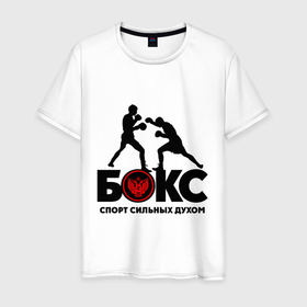 Мужская футболка хлопок с принтом Бокс   спорт сильных духом в Санкт-Петербурге, 100% хлопок | прямой крой, круглый вырез горловины, длина до линии бедер, слегка спущенное плечо. | 