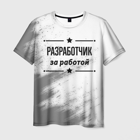 Мужская футболка 3D с принтом Разработчик за работой   на светлом фоне в Екатеринбурге, 100% полиэфир | прямой крой, круглый вырез горловины, длина до линии бедер | 