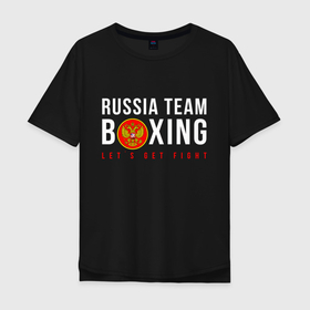 Мужская футболка хлопок Oversize с принтом Boxing national team of russia в Кировске, 100% хлопок | свободный крой, круглый ворот, “спинка” длиннее передней части | 