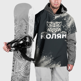 Накидка на куртку 3D с принтом Колян зубастый волк в Кировске, 100% полиэстер |  | 