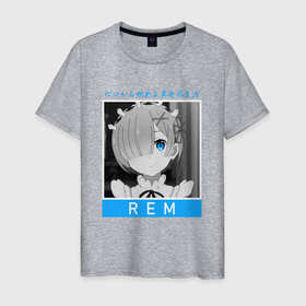 Мужская футболка хлопок с принтом Рем   Re: Zero   С нуля в Санкт-Петербурге, 100% хлопок | прямой крой, круглый вырез горловины, длина до линии бедер, слегка спущенное плечо. | 