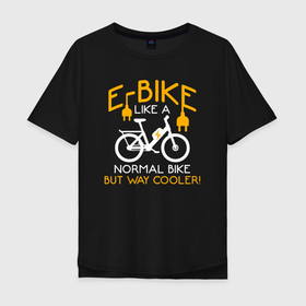 Мужская футболка хлопок Oversize с принтом Электровелосипед это как обычный велосипед но круче , 100% хлопок | свободный крой, круглый ворот, “спинка” длиннее передней части | 