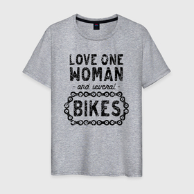Мужская футболка хлопок с принтом Я люблю одну женщину и несколько велосипедов в Екатеринбурге, 100% хлопок | прямой крой, круглый вырез горловины, длина до линии бедер, слегка спущенное плечо. | 