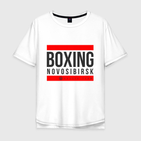 Мужская футболка хлопок Oversize с принтом Novosibirsk  boxing team в Кировске, 100% хлопок | свободный крой, круглый ворот, “спинка” длиннее передней части | Тематика изображения на принте: 