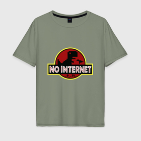 Мужская футболка хлопок Oversize с принтом Интернета нет   мем с динозавром , 100% хлопок | свободный крой, круглый ворот, “спинка” длиннее передней части | 