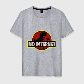 Мужская футболка хлопок с принтом Интернета нет   мем с динозавром в Тюмени, 100% хлопок | прямой крой, круглый вырез горловины, длина до линии бедер, слегка спущенное плечо. | 