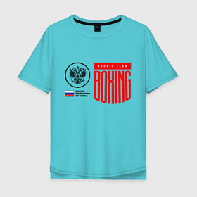 Мужская футболка хлопок Oversize с принтом Boxing federation of Russia в Тюмени, 100% хлопок | свободный крой, круглый ворот, “спинка” длиннее передней части | 