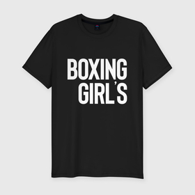 Мужская футболка хлопок Slim с принтом Boxing girls в Кировске, 92% хлопок, 8% лайкра | приталенный силуэт, круглый вырез ворота, длина до линии бедра, короткий рукав | 