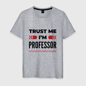 Мужская футболка хлопок с принтом Trust me   Im professor в Белгороде, 100% хлопок | прямой крой, круглый вырез горловины, длина до линии бедер, слегка спущенное плечо. | 