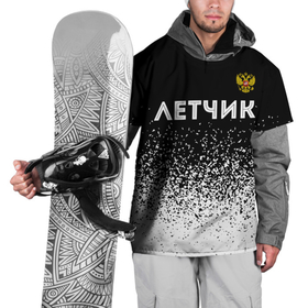 Накидка на куртку 3D с принтом Летчик из России и герб РФ: символ сверху в Кировске, 100% полиэстер |  | 