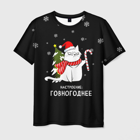 Мужская футболка 3D с принтом Shit holiday spirit в Новосибирске, 100% полиэфир | прямой крой, круглый вырез горловины, длина до линии бедер | 