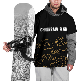 Накидка на куртку 3D с принтом Chainsaw Man anime clouds в Кировске, 100% полиэстер |  | Тематика изображения на принте: 