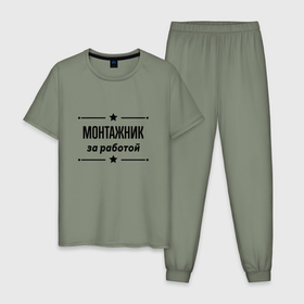 Мужская пижама хлопок с принтом Монтажник   за работой в Петрозаводске, 100% хлопок | брюки и футболка прямого кроя, без карманов, на брюках мягкая резинка на поясе и по низу штанин
 | 