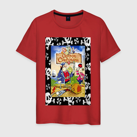 Мужская футболка хлопок с принтом Постер мультфильма остров сокровищ в Кировске, 100% хлопок | прямой крой, круглый вырез горловины, длина до линии бедер, слегка спущенное плечо. | 