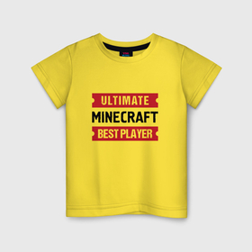 Детская футболка хлопок с принтом Minecraft: Ultimate Best Player в Тюмени, 100% хлопок | круглый вырез горловины, полуприлегающий силуэт, длина до линии бедер | 