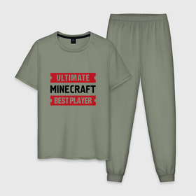 Мужская пижама хлопок с принтом Minecraft: Ultimate Best Player в Санкт-Петербурге, 100% хлопок | брюки и футболка прямого кроя, без карманов, на брюках мягкая резинка на поясе и по низу штанин
 | 