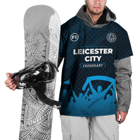 Накидка на куртку 3D с принтом Leicester City legendary форма фанатов в Тюмени, 100% полиэстер |  | Тематика изображения на принте: 