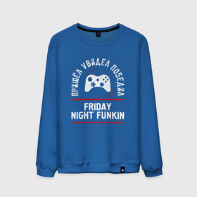 Мужской свитшот хлопок с принтом Friday Night Funkin: пришел, увидел, победил в Тюмени, 100% хлопок |  | 