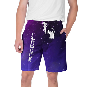 Мужские шорты 3D с принтом Children of Bodom просто космос в Курске,  полиэстер 100% | прямой крой, два кармана без застежек по бокам. Мягкая трикотажная резинка на поясе, внутри которой широкие завязки. Длина чуть выше колен | 