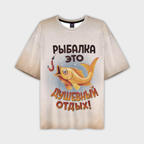 Мужская футболка OVERSIZE 3D с принтом Лозунг к рыбалке в Санкт-Петербурге,  |  | 
