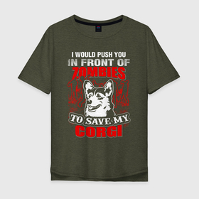 Мужская футболка хлопок Oversize с принтом Я бы толкнул тебя к зомби чтобы спасти корги в Тюмени, 100% хлопок | свободный крой, круглый ворот, “спинка” длиннее передней части | Тематика изображения на принте: 