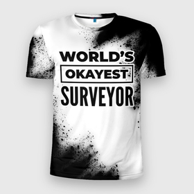 Мужская футболка 3D Slim с принтом Worlds okayest surveyor   white в Санкт-Петербурге, 100% полиэстер с улучшенными характеристиками | приталенный силуэт, круглая горловина, широкие плечи, сужается к линии бедра | 
