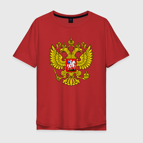 Мужская футболка хлопок Oversize с принтом Герб России   прозрачный фон в Тюмени, 100% хлопок | свободный крой, круглый ворот, “спинка” длиннее передней части | 