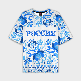 Мужская футболка OVERSIZE 3D с принтом РОССИЯ голубой узор в Екатеринбурге,  |  | 