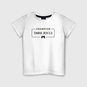 Детская футболка хлопок с принтом Dark Souls gaming champion: рамка с лого и джойстиком в Кировске, 100% хлопок | круглый вырез горловины, полуприлегающий силуэт, длина до линии бедер | 