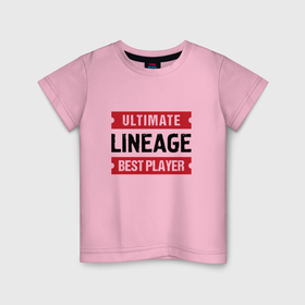 Детская футболка хлопок с принтом Lineage: Ultimate Best Player в Тюмени, 100% хлопок | круглый вырез горловины, полуприлегающий силуэт, длина до линии бедер | 