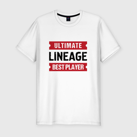 Мужская футболка хлопок Slim с принтом Lineage: Ultimate Best Player в Новосибирске, 92% хлопок, 8% лайкра | приталенный силуэт, круглый вырез ворота, длина до линии бедра, короткий рукав | 