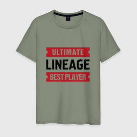 Мужская футболка хлопок с принтом Lineage: Ultimate Best Player в Тюмени, 100% хлопок | прямой крой, круглый вырез горловины, длина до линии бедер, слегка спущенное плечо. | 