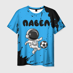 Мужская футболка 3D с принтом Павел космонавт футболист в Новосибирске, 100% полиэфир | прямой крой, круглый вырез горловины, длина до линии бедер | 