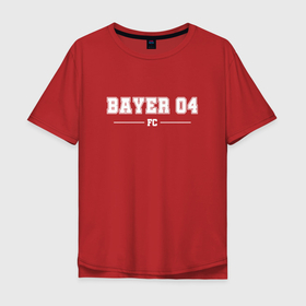 Мужская футболка хлопок Oversize с принтом Bayer 04 football club классика , 100% хлопок | свободный крой, круглый ворот, “спинка” длиннее передней части | 