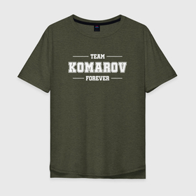 Мужская футболка хлопок Oversize с принтом Team Komarov forever   фамилия на латинице в Кировске, 100% хлопок | свободный крой, круглый ворот, “спинка” длиннее передней части | 