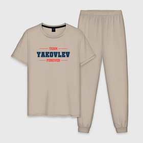 Мужская пижама хлопок с принтом Team YAkovlev forever фамилия на латинице в Курске, 100% хлопок | брюки и футболка прямого кроя, без карманов, на брюках мягкая резинка на поясе и по низу штанин
 | 