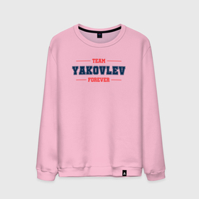 Мужской свитшот хлопок с принтом Team YAkovlev forever фамилия на латинице в Новосибирске, 100% хлопок |  | Тематика изображения на принте: 