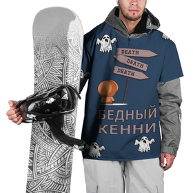 Накидка на куртку 3D с принтом Бедный Кенни в Рязани, 100% полиэстер |  | 