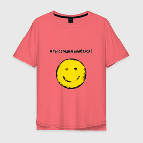 Мужская футболка хлопок Oversize с принтом А ты сегодня улыбался или нет в Белгороде, 100% хлопок | свободный крой, круглый ворот, “спинка” длиннее передней части | 