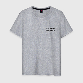 Мужская футболка хлопок с принтом Наряд Дэдпула в Санкт-Петербурге, 100% хлопок | прямой крой, круглый вырез горловины, длина до линии бедер, слегка спущенное плечо. | 
