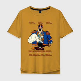 Мужская футболка хлопок Oversize с принтом Капитан Смоллетт командует в Курске, 100% хлопок | свободный крой, круглый ворот, “спинка” длиннее передней части | Тематика изображения на принте: 