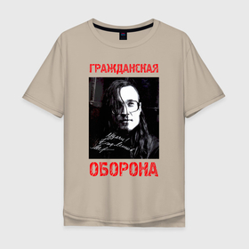 Мужская футболка хлопок Oversize с принтом Гражданская Оборона   Егор Летов автограф в Новосибирске, 100% хлопок | свободный крой, круглый ворот, “спинка” длиннее передней части | 