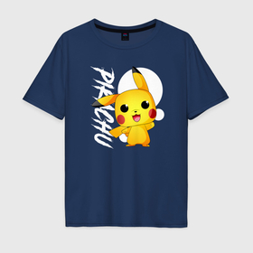 Мужская футболка хлопок Oversize с принтом Funko pop Pikachu в Петрозаводске, 100% хлопок | свободный крой, круглый ворот, “спинка” длиннее передней части | 